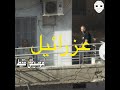 Abyusif - 3ZRA2EL (Instrumental) - Remake Dj DawSha