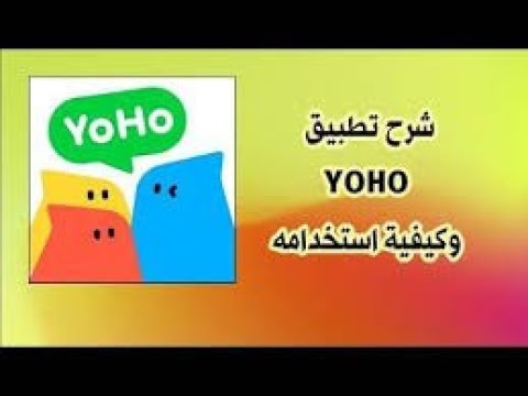 ازاي اكسب اول راتب ليا 60 في يوهو واكا Yoho Waka ميكوMICO تيك توك TIKTOK 