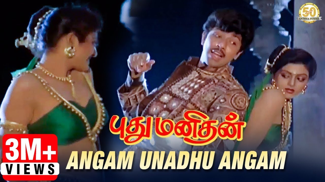 Pudhu Manithan Tamil Movie Songs  Angam Unadhu Angam Video Song  Sathyaraj  Bhanupriya  Deva