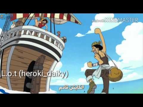   حزين وداع الجوينج ميري