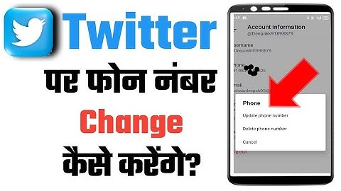 Twitter account me mobile number change Kaise kare | How to change mobile number in Twitter