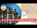 ❗️ЗСУ наносять контрудари та звільняють населені пункти на околицях Ізюму Харківської області