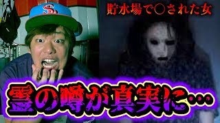 【都市伝説】幽霊が出まくったことで殺人が発覚した心霊スポットが怖すぎる…。