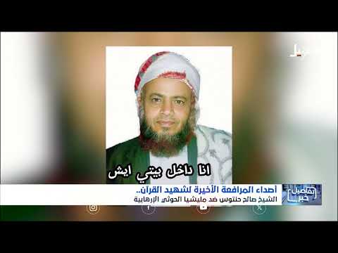 استديو سهيل: أصداء مرافعة الشيخ صالح حنتوس ضد الحوثيين