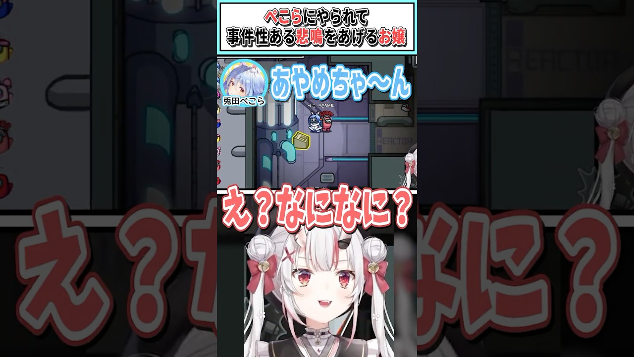 ​​ぺこらにやられて事件性のある悲鳴をあげるお嬢【百鬼あやめ/兎田ぺこら/ホロライブ切り抜き】 #shorts #vtuber #ホロライブ切り抜き