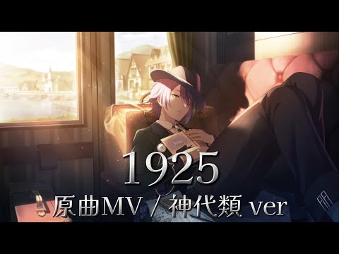 神代類 神代 類 | プロジェクトセカイ カラフルステージ！ feat. 初音ミク