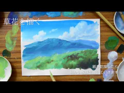 背景画の描き方 空と山 Youtube