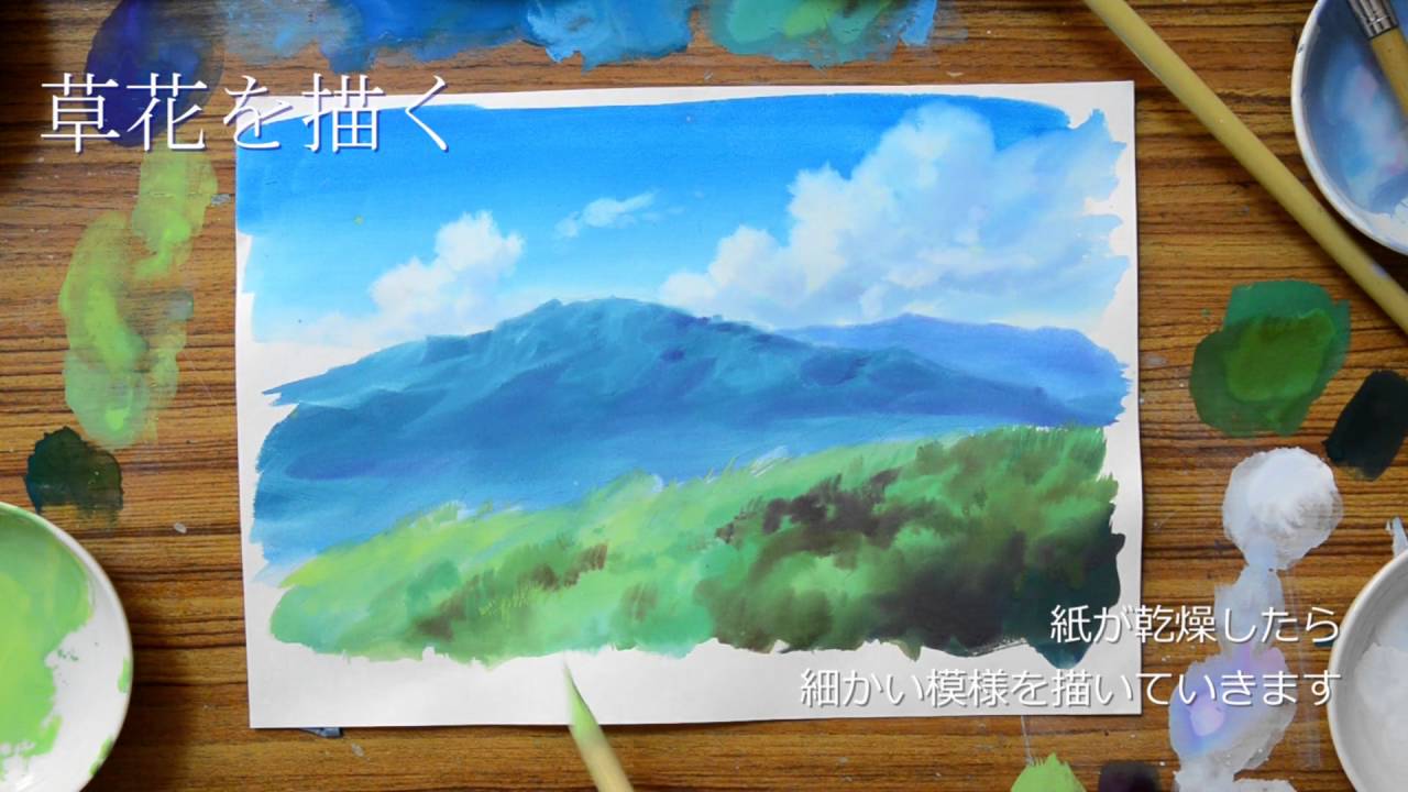 背景画の描き方 空と山 Youtube