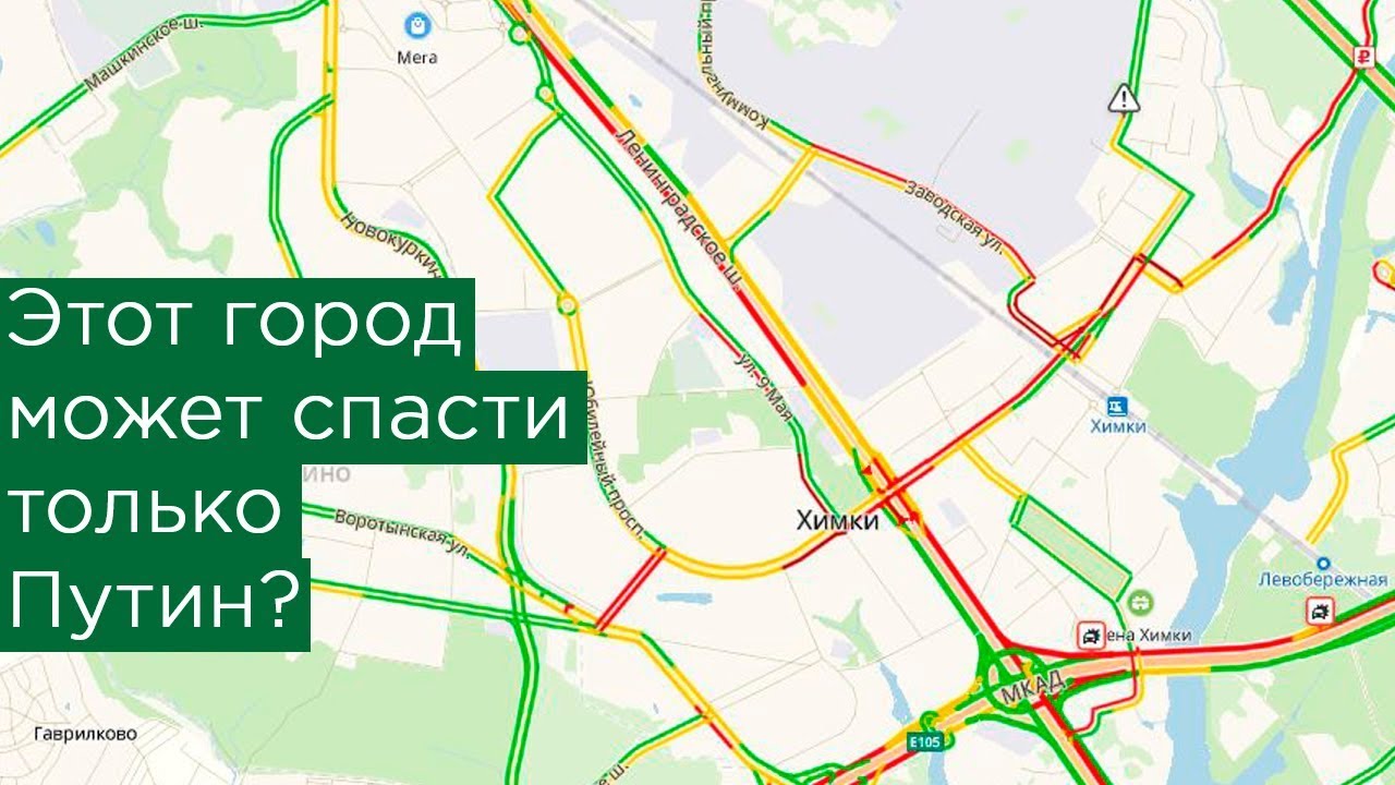 Развязка на ленинградском шоссе в химках у меги схема