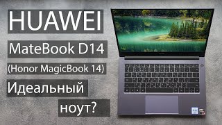 HUAWEI MateBook D14 - идеальный ноутбук?