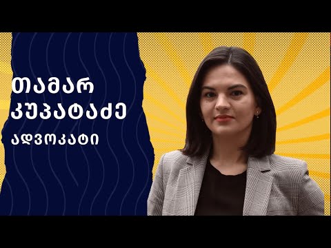 ბავშვის განათლების უფლება