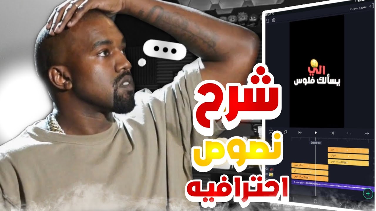 شرح لايت موشن😎⁉️حركه نص مطلوبة‼️تصميم فيديو لايت موشن للمبتدئين