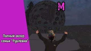 💖Обзор на семью "Рублёвка" 💖       Нереальный автопарк?!