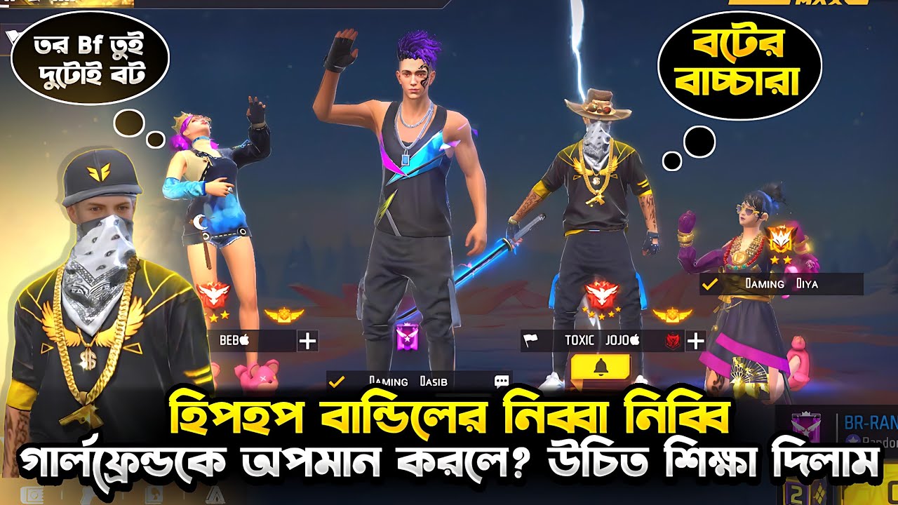 সিজন ২ এর নিব্বা-নব্বিরা গার্লফ্রেন্ডকে অপমান করলো😭তারপর দিলাম উচিত শিক্ষা😈//New Interesting Video😍