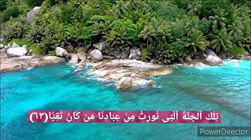 وما كان ربك نسياً 💛 سورة مريم  - الآية ( 63-64 )  -