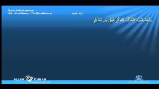 Download Learn Quran 054 Ψ§ΩΩΩ
Ψ± Al Qamar The MoonMeccan Islam4Peace com Learn Quran 054 Ψ§ΩΩΩ
Ψ± Al Qamar The MoonMeccan Islam4Peace com