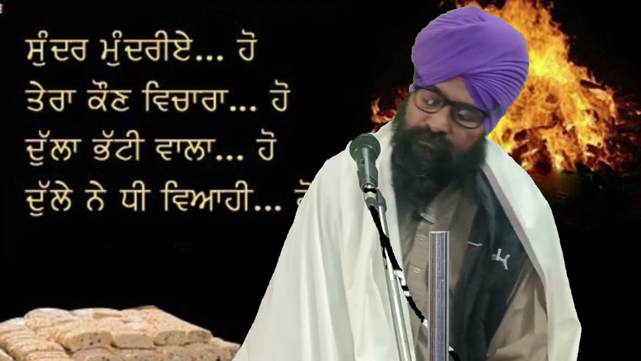 ਆਹ ਕੀ ਹੋ ਗਿਆ ਵੀਰ ਨੂੰ, ਕਥਾ ਕਰਦਿਆਂ ਕਰਦਿਆਂ ਧੋਣ ਸੁਟ ਲਈ, ਲੋਹੜੀ ਵਾਲਾ ਗੀਤ ਵੀ ਪੂਰਾ ਨਹੀਂ ਕੀਤਾ 