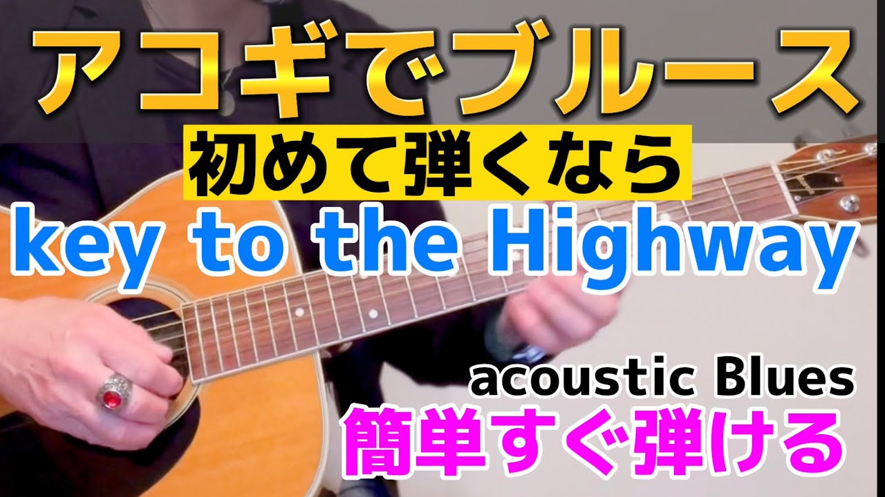 ➡︎Blues that even beginners can play➡︎Perfect for practice