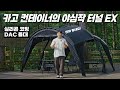 터널EX, 정말 완벽한 텐트네요! DAC폴대에 실리콘 코팅인데 이 가격이라니?