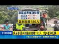 萬榮鄉.鳳林鎮強制撤離186人 2村6里停班課  萬里溪堰塞湖危機未解 縣長徐榛蔚坐鎮防災｜三立新聞LIVE
