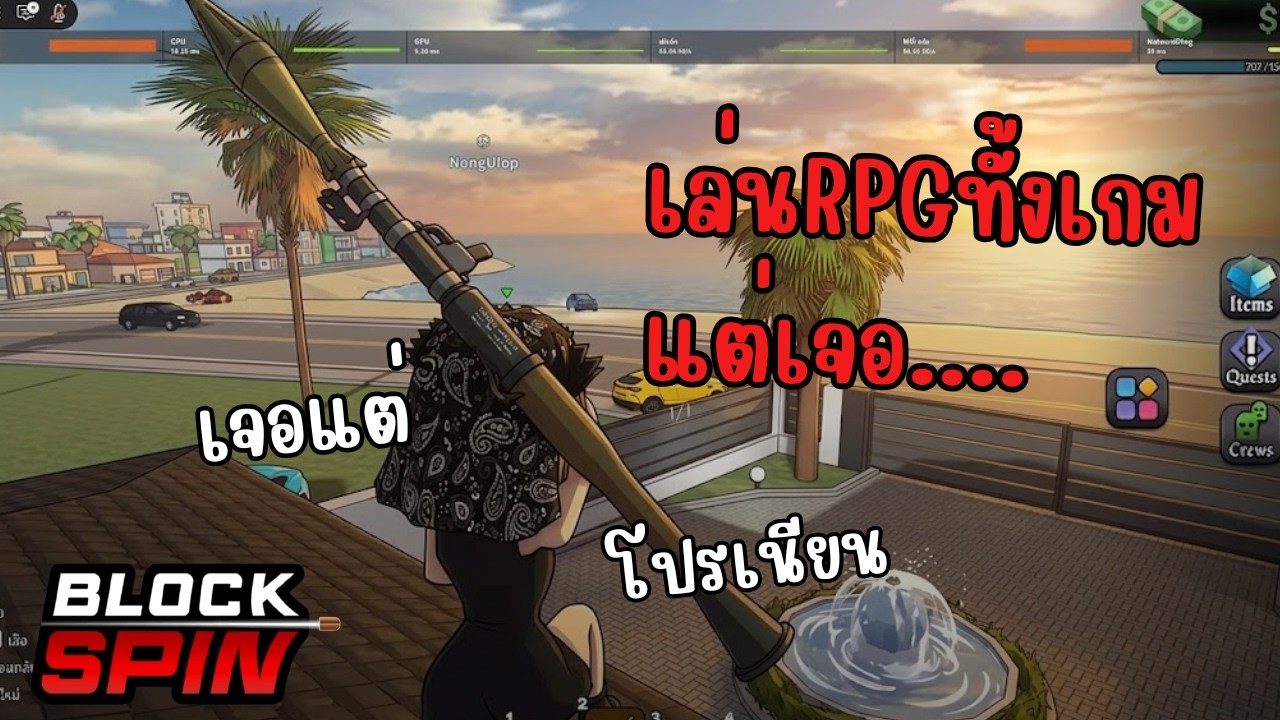 Blockspinเล่นRPGเซิฟพลัสมันๆแต่ดันเจอโปรเนียน - YouTube