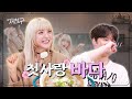 [SUB] 김재중의 영혼을 지배한 첫사랑 │ 재친구 Ep. 39 │ 바다 김재중