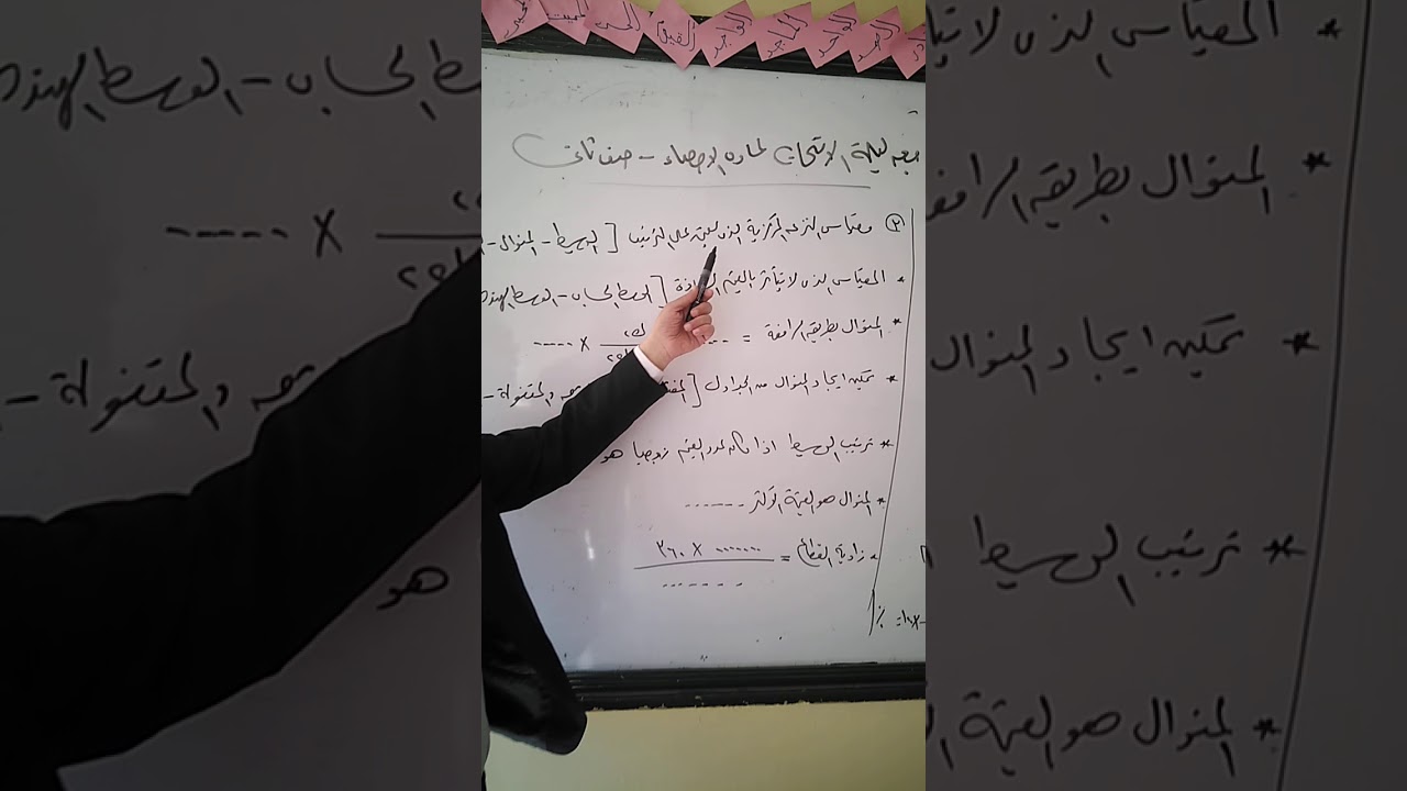 مراجعة ليلة الامتحان احصاء للصف الثاني التجاري