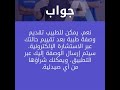 ٨ هل يمكن للطبيب وصف الدواء عبر الاستشارة عبر الإنترنت