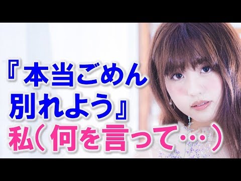 突然振られた２年後、何も言わず居なくなった彼と再会したが…彼の違和感に気づいた私は・・・【馴れ初め 鈍感・勘違い 出会い・縁 告白・プロポーズ 旦那大好き 感動する話 スカッとする話】