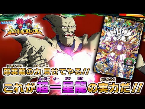 ⭐︎超貴重⭐︎大幅値下げしました‼︎超バトルコロシアムバッチ SDBH公式】超バトルコロシアム#31~SDBH初のカード化!超一星龍