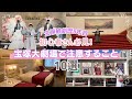 【完全攻略】宝塚大劇場で注意するべき10選をご紹介！