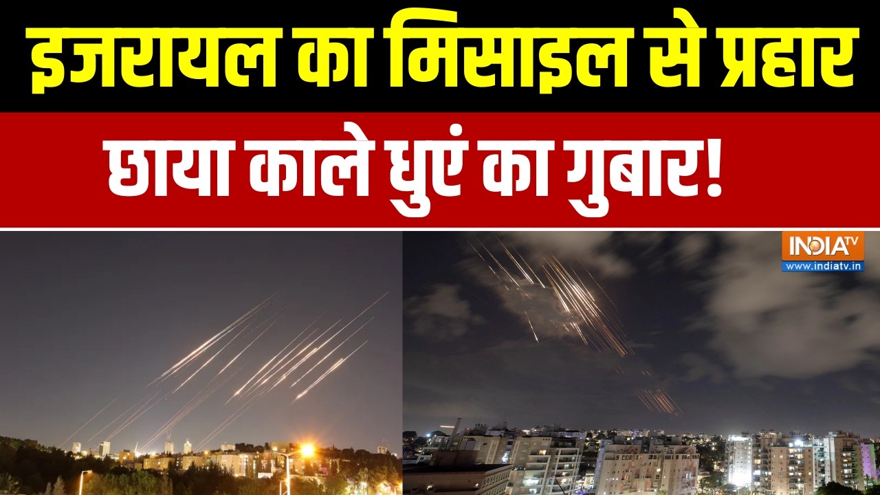 Israel Iran War Update : ईरान में इजरायल का मिसाइल से प्रहार, आसमान में छाया काले धुएं का गुबार!