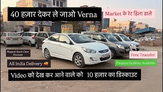 Verna ही Verna ✅ Used Cars Available For Sale Delhi NCR #cheapestsecondhandcarsindelhi