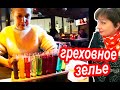 Львов. КЕРОСИНОВЫЙ Ресторан. Где Купить ГРЕХОВНОЕ ЗЕЛЬЕ Во Львове. ГАСОВА ЛЯМПА и Собор Святого Юра