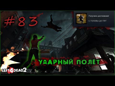 Видео: Valve представляет четвертый режим Left 4 Dead 2