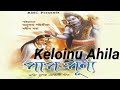 Keloinu Ahila Mp3 Song