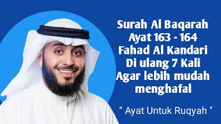 Al Baqarah Ayat 163 - 164 | Merdu | Fahad Al Kandari | Untuk Hafalan di ulang 7 Kali | Ayat Ruqyah