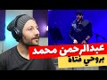      عبدالرحمن محمد بروحي فتاة 
