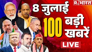 Aaj Ki Taaza Khabar: आज की ताजा 100 बड़ी खबरें | Kanwar Yatra | PM Modi | Bihar Politics | Headlines