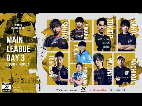 第5期TOPANGA CHAMPIONSHIP【オンライン本戦リーグ DAY3】C