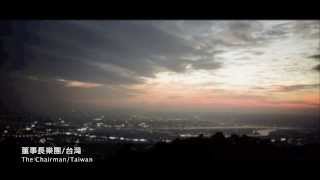 Miniatura del video "家己的 (Formosa)-董事長樂團The Chairman"