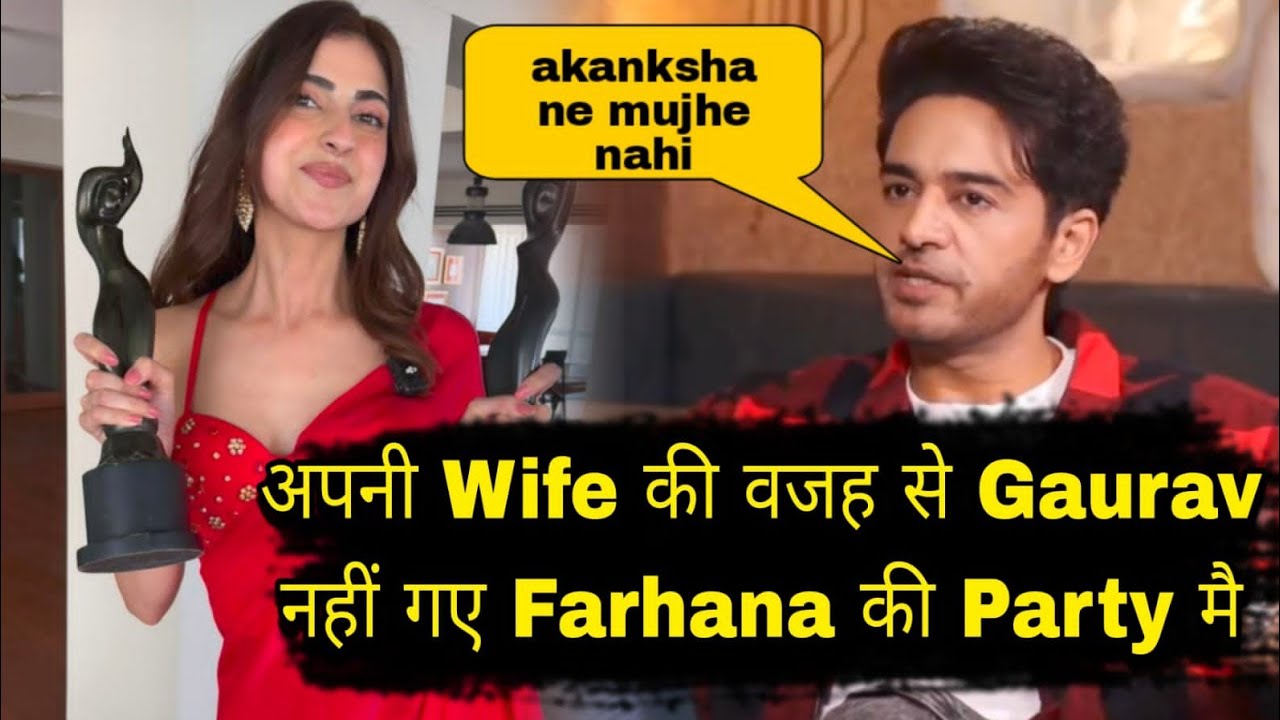 OMG Wife Akanksha की वजह से Gaurav Khanna नहीं गए Farhana Bhatt की Party मै, तोड़ी चुप्पी Finally