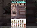 【GO-9】帝国の残光、高速爆破され散ってしまう /Arknights #shorts #arknights #アークナイツ