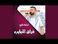 باب السجن نجومي