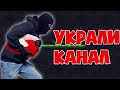 У МЕНЯ УКРАЛИ КАНАЛ Waider | ТАНКИ ОНЛАЙН