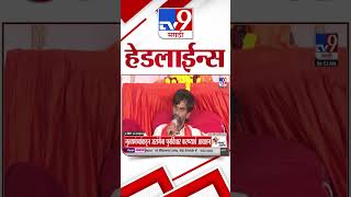 Tv9 Marathi News Top Headline Today | 15 September 2026 | 7 AM | 4 Minute 24 Headline Maharashtra