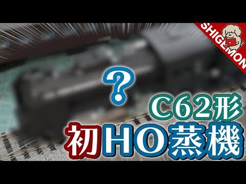 蒸気機関車 金属模型 蒸気機関車 金属模型