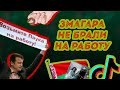 Паук обиженка на Лукашенко или проблемы трудоустройства змагара