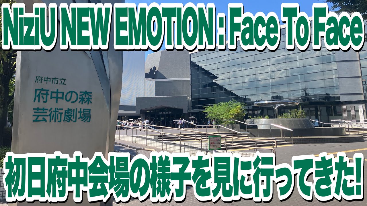 I went to see the Fuchu venue of NiziU's hall tour 
