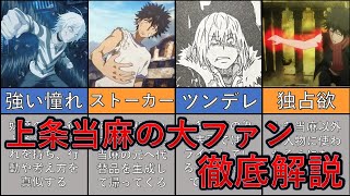 とある魔術の禁書目録】メインヒロイン顔負け⁉上条当麻が大好きすぎる
